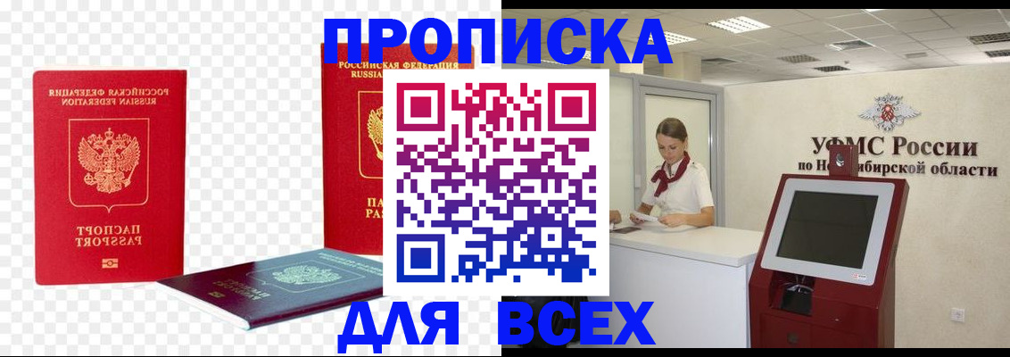 прописка поиск в Сольцах