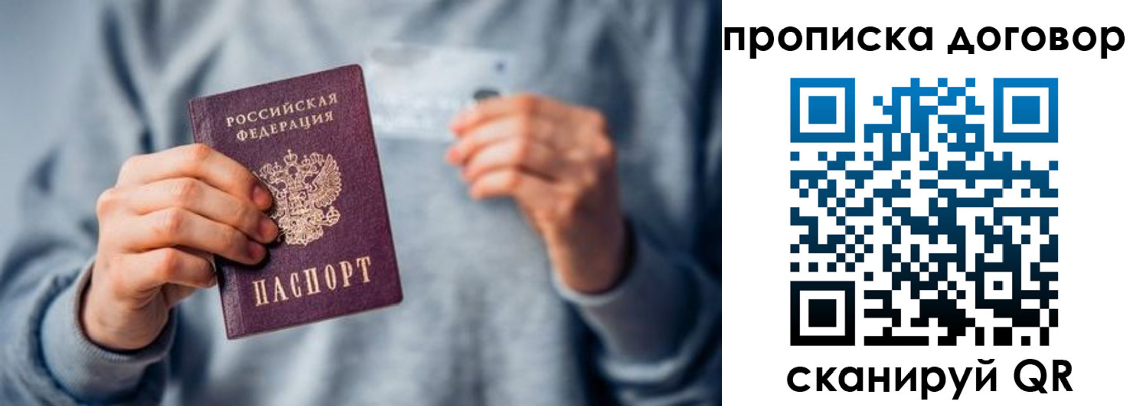 временная регистрация в квартире в Сольцах