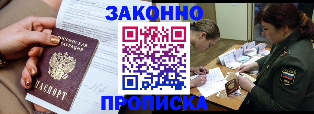 временная регистрация законно в Сольцах
