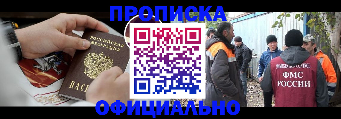временная прописка в Сольцах