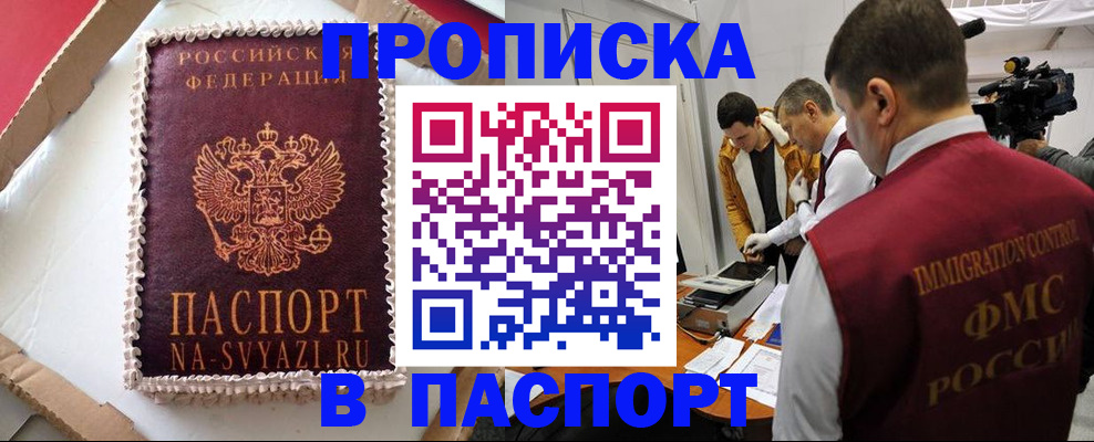 временная регистрация купить в Сольцах