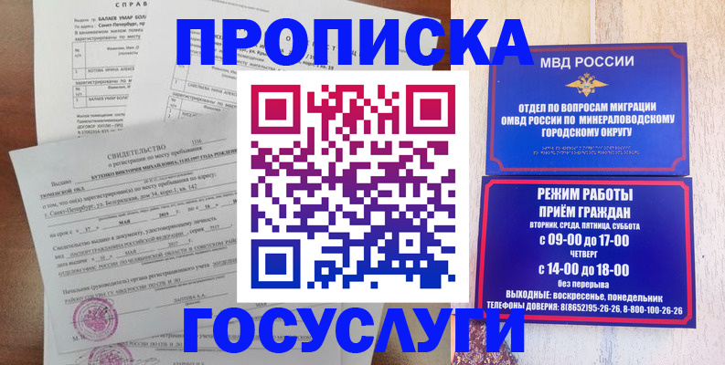 временная регистрация для всех в Сольцах