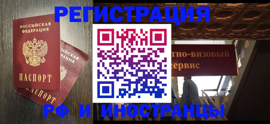 временная регистрация недорого в Сольцах