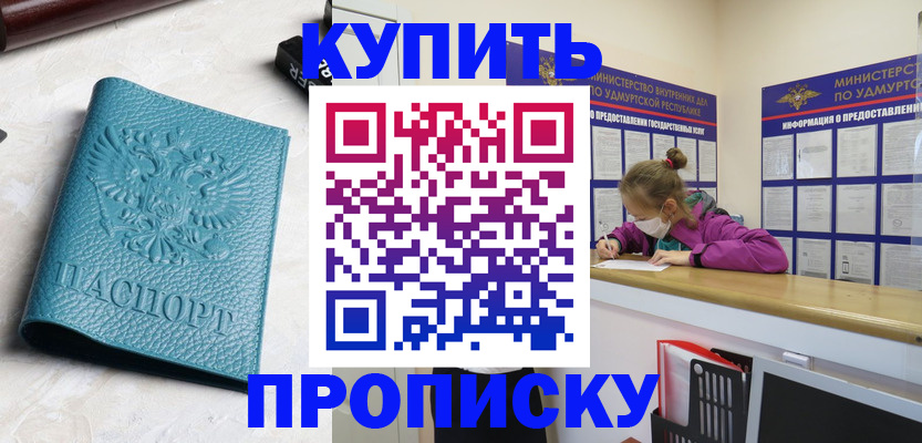прописка иностранных граждан в Сольцах