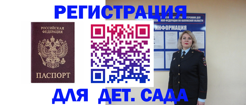 временная регистрация гарантия в Сольцах