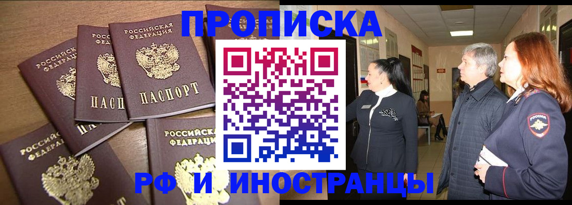временная регистрация недорого в Сольцах